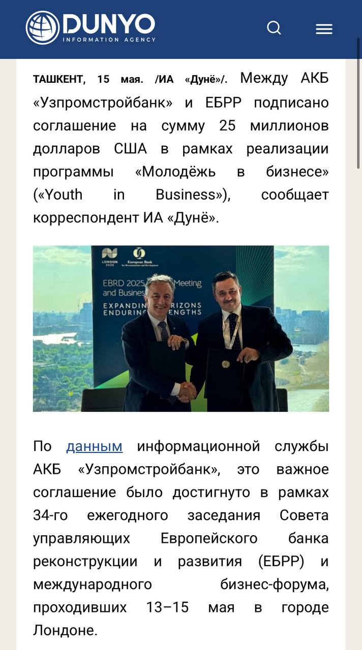 АКБ «Узпромстройбанк» привлёк 25 миллионов долларов от ЕБРР для поддержки молодёжного бизнеса